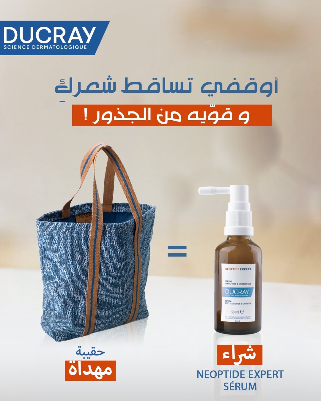 DUCRAY NEOPTIDE EXPERT Sérum Antichute & Croissance 2x50ml = Sac Offert